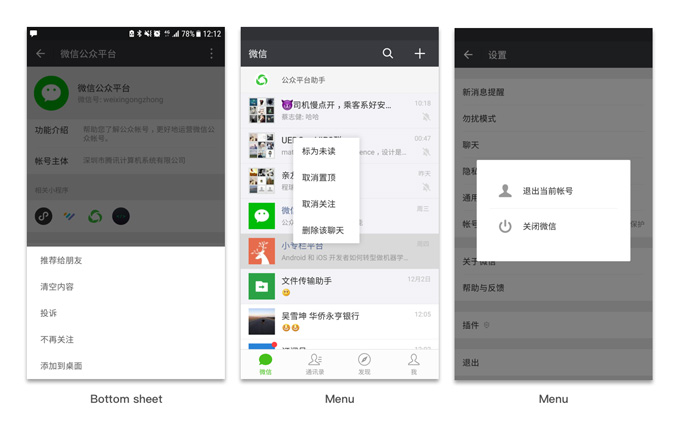 app开发组件通常都有哪几个使用技巧(图5)